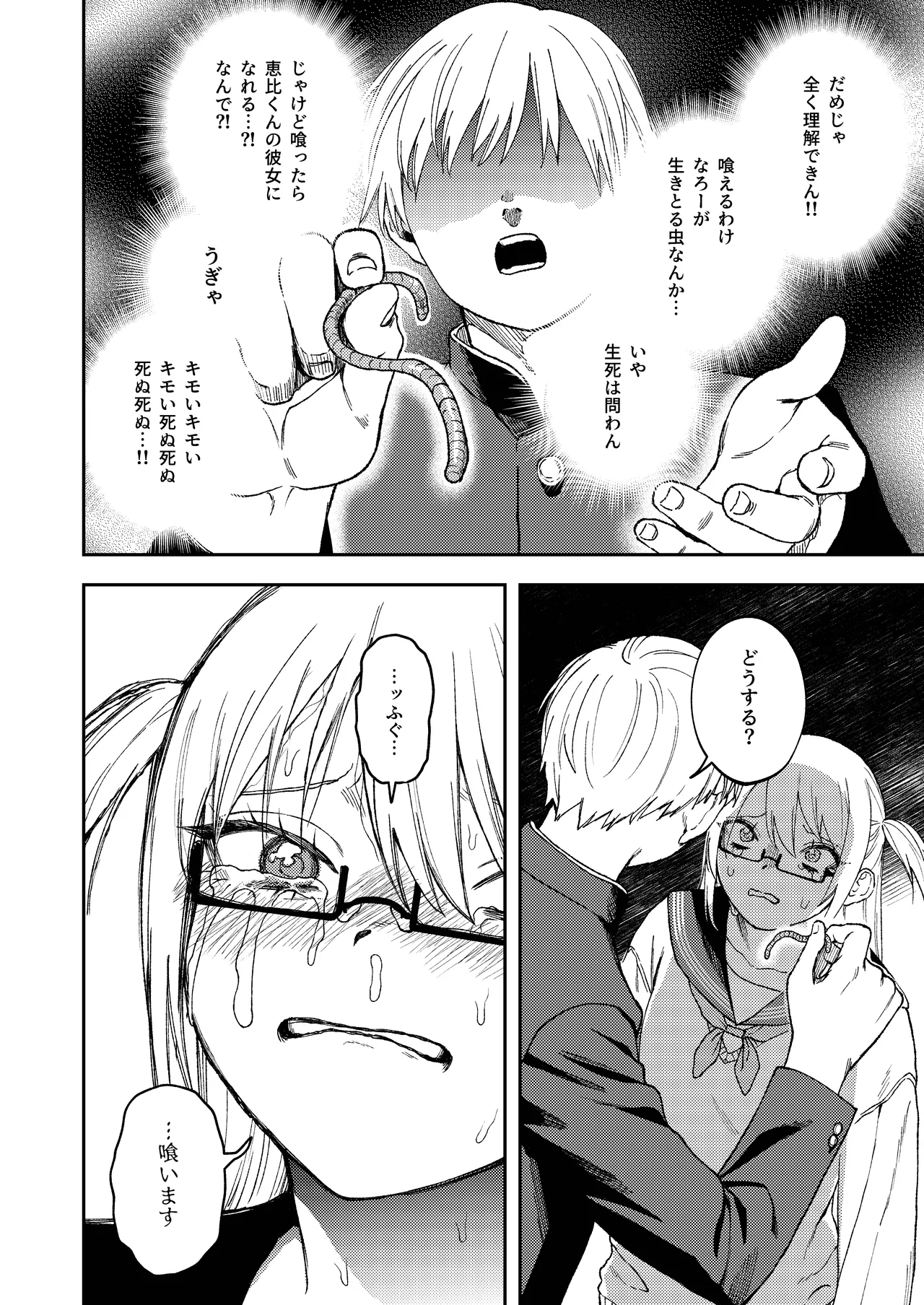きみのちょっと良いとこ見てみたい page 11 full