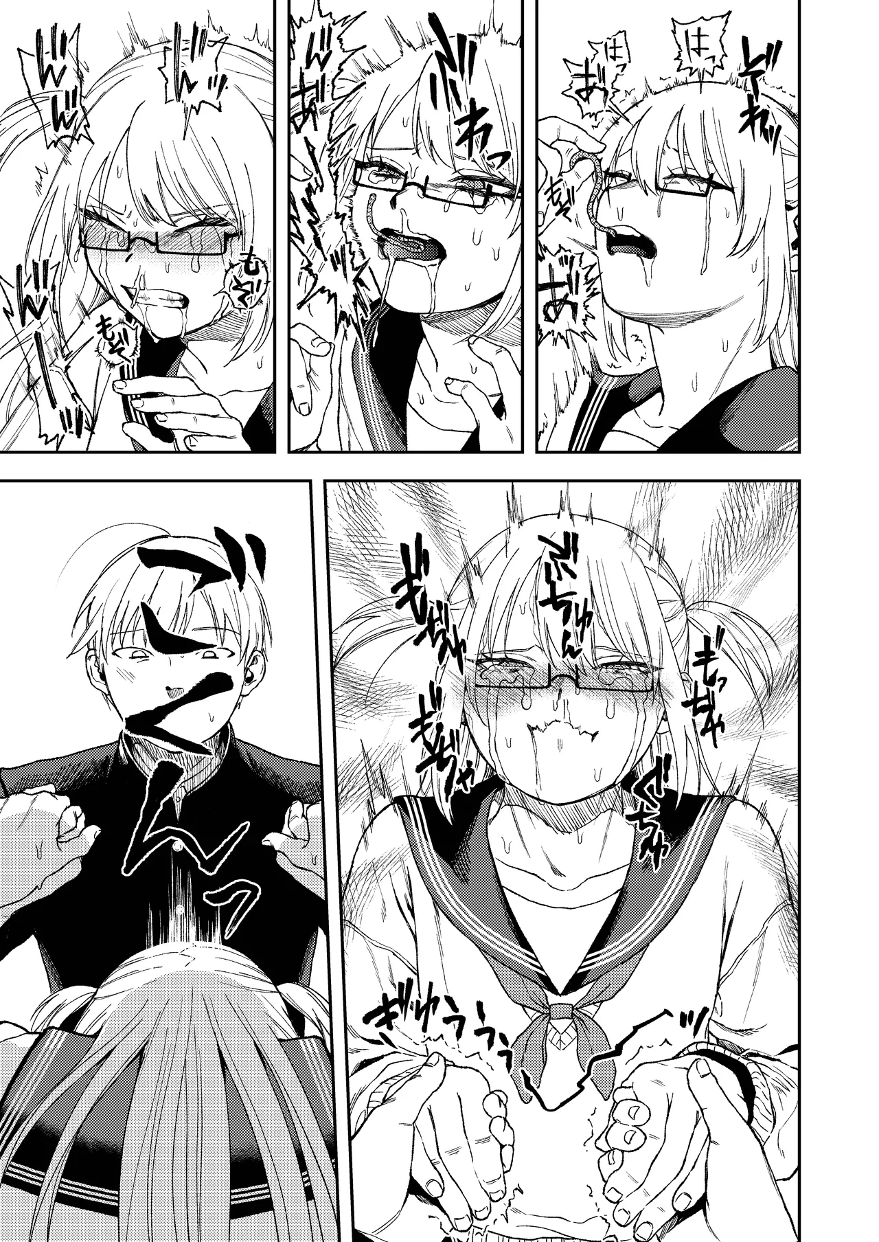 きみのちょっと良いとこ見てみたい page 12 full