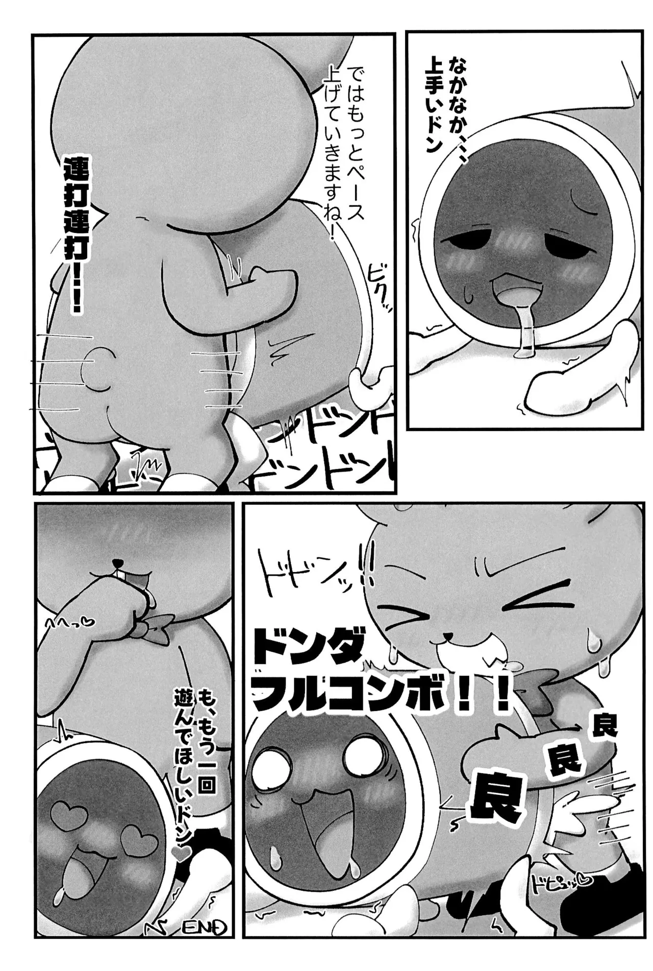 Sukebe no Tatsujin Neo-pink Ver. page 11 full