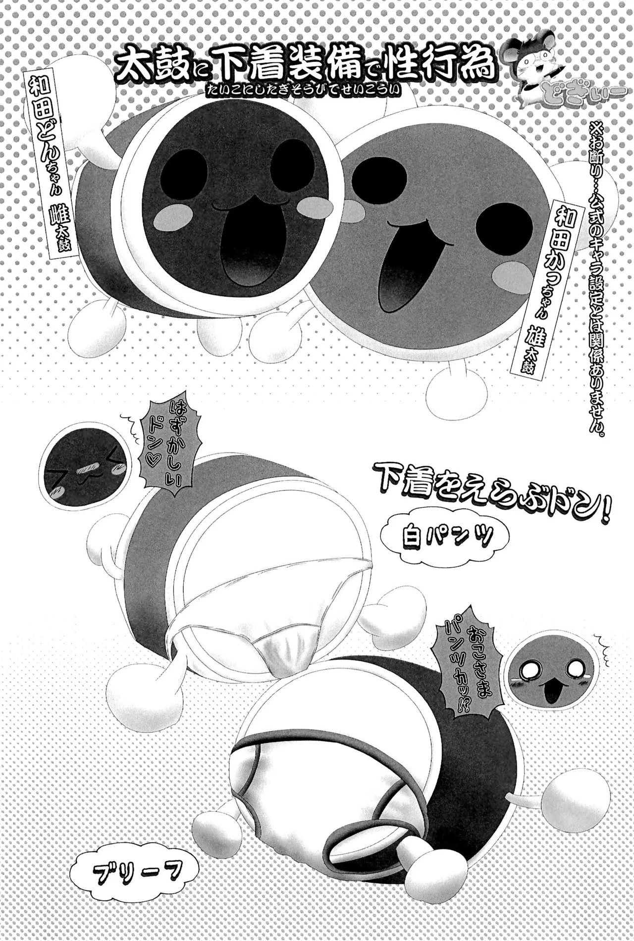 Sukebe no Tatsujin Neo-pink Ver. page 7 full