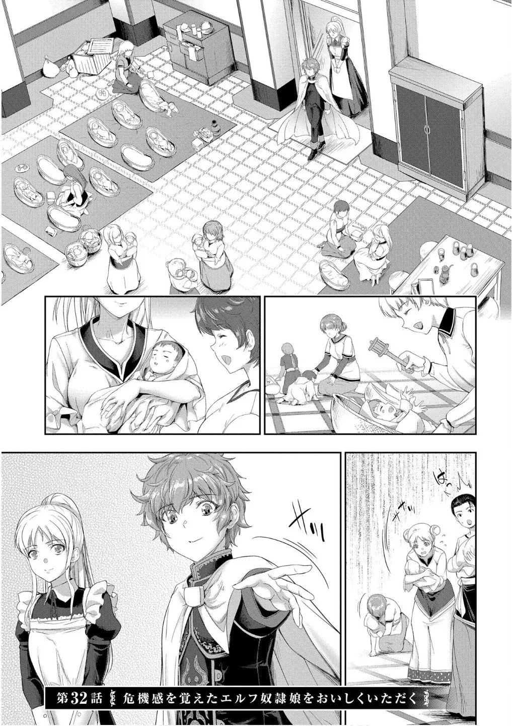 Koshaku chakunan koshoku monogatari Isekai haremu eiyu senki vol 08 page 5 full