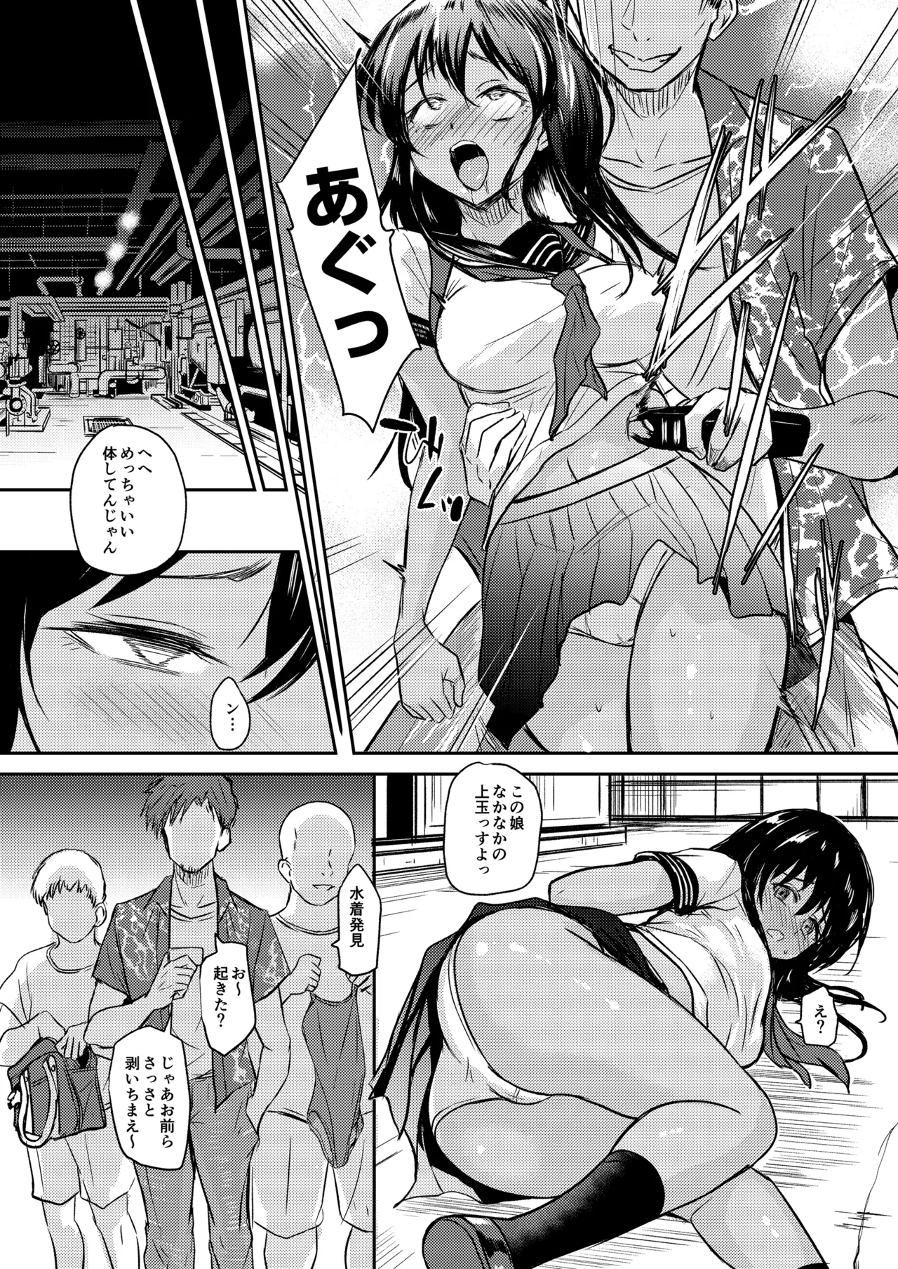 Poolside: Chapter 5 page 6 full