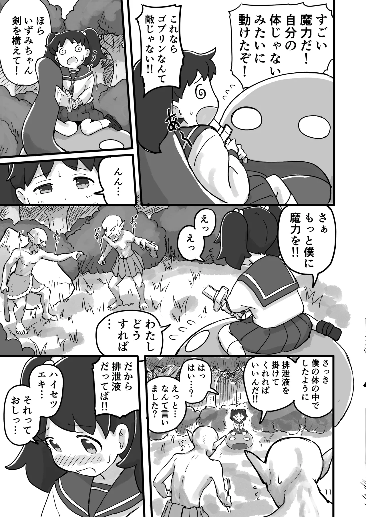Ganbare!! Isekai Tensei Izumi-chan page 10 full