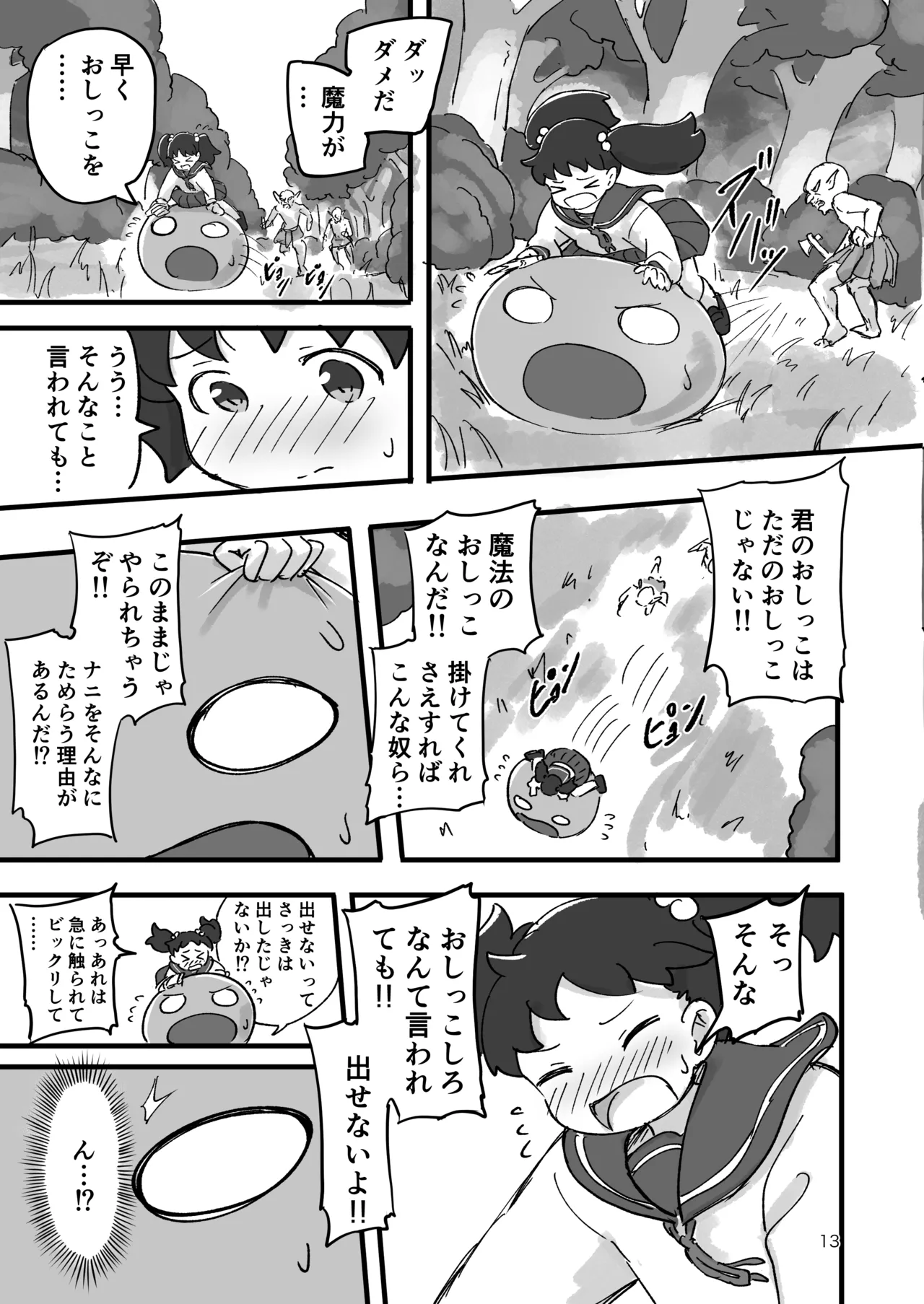 Ganbare!! Isekai Tensei Izumi-chan page 12 full