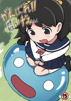 Ganbare!! Isekai Tensei Izumi-chan