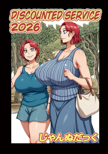 [Jeanne Dack]  Discounted Service 2026 (English) cover