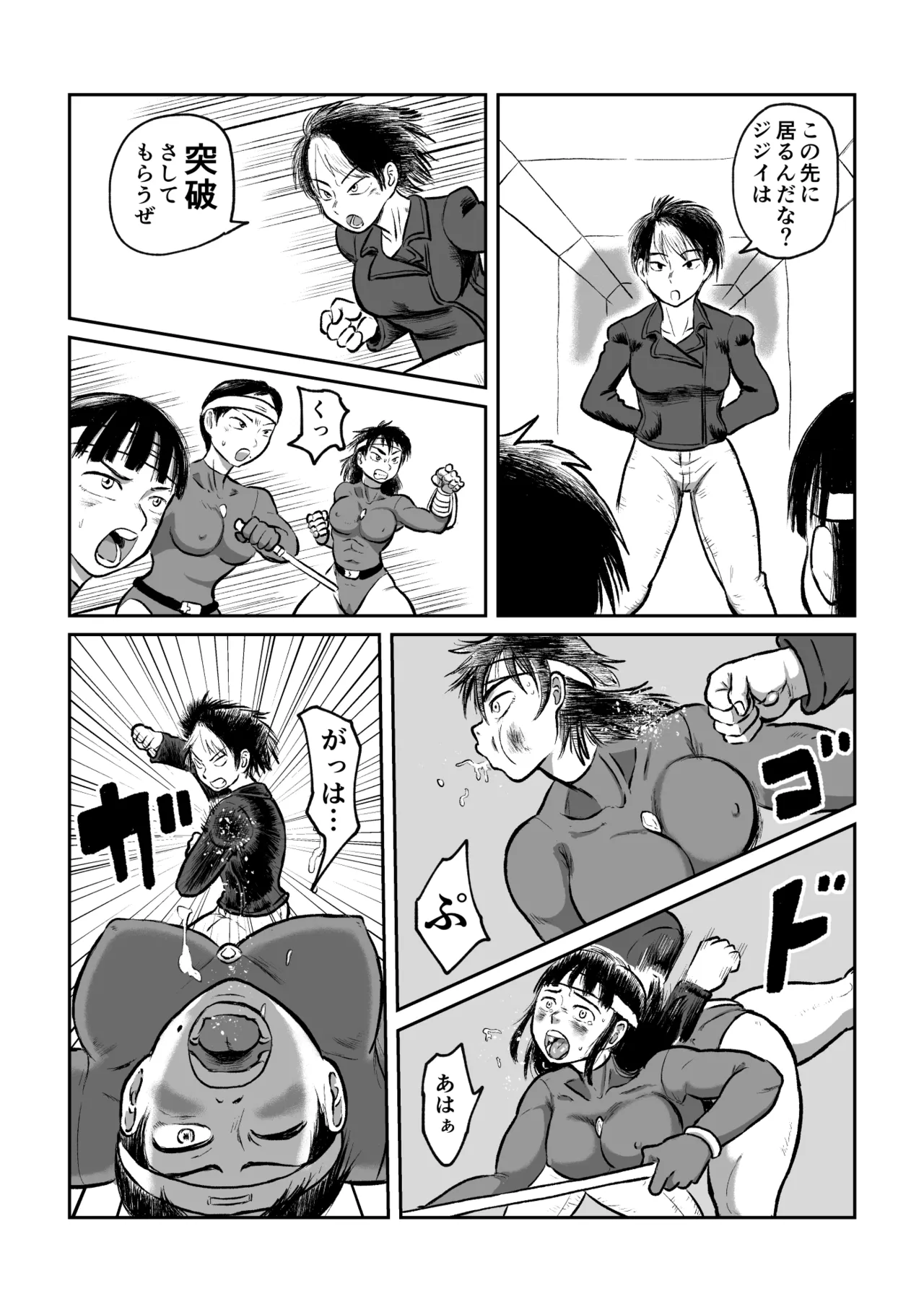 Female combatants vs Cyborg girl page 11 full