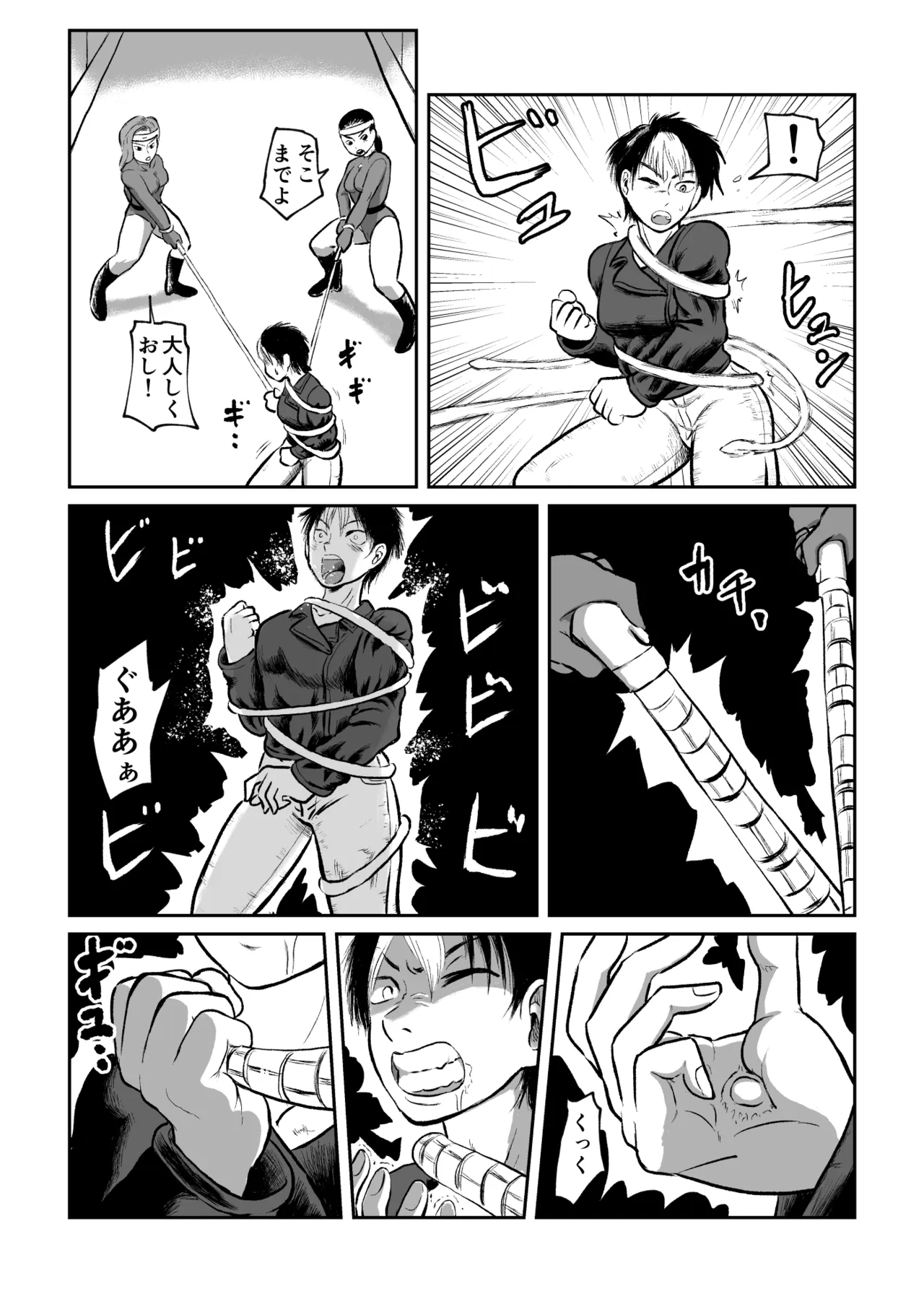 Female combatants vs Cyborg girl page 12 full