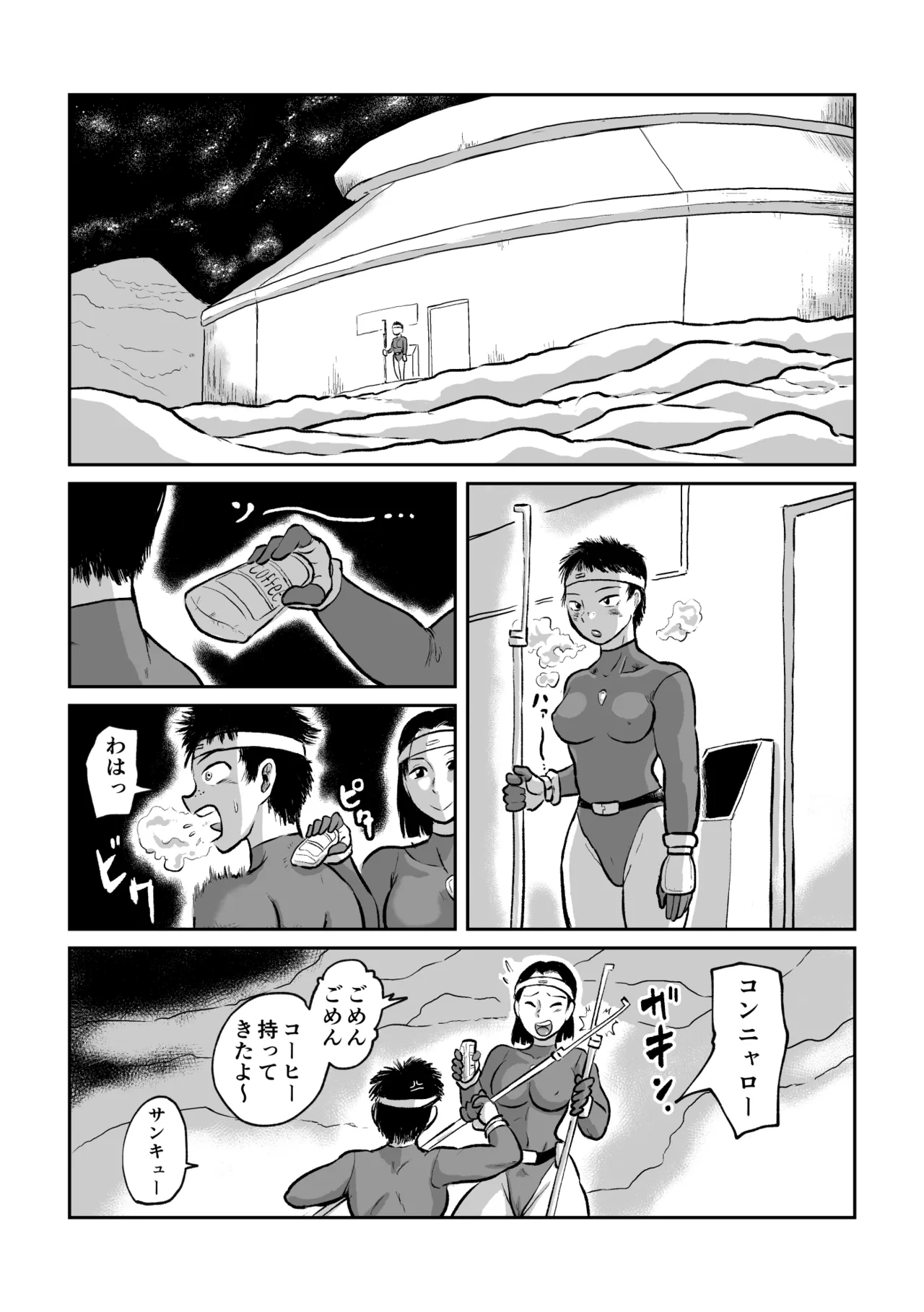 Female combatants vs Cyborg girl page 2 full