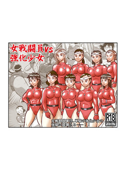 Female combatants vs Cyborg girl