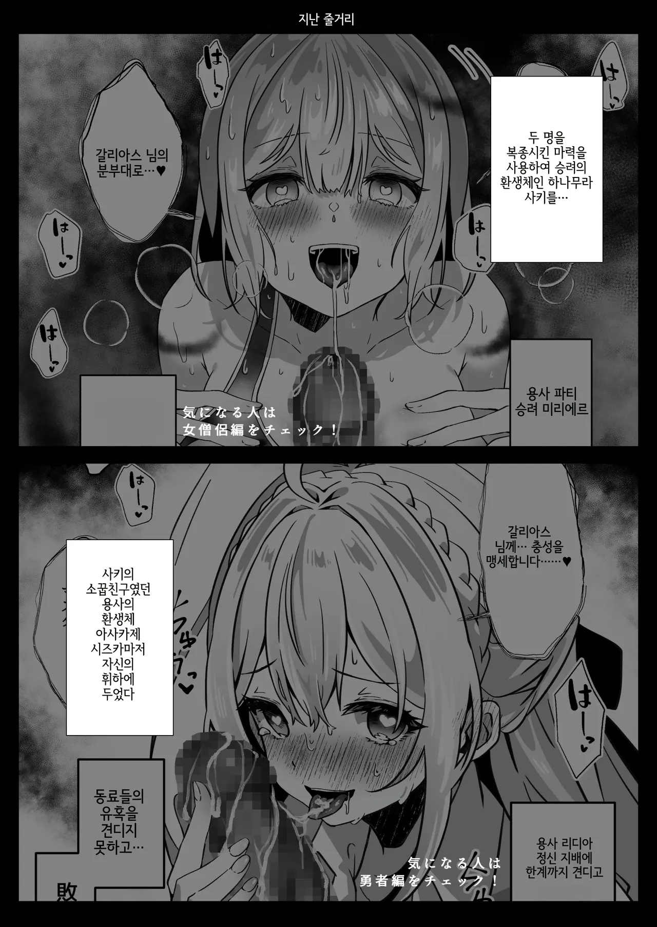 이세계에서 환생한 나는 어둠의 힘으로 용사파티에 복수한다~여신편~ page 5 full