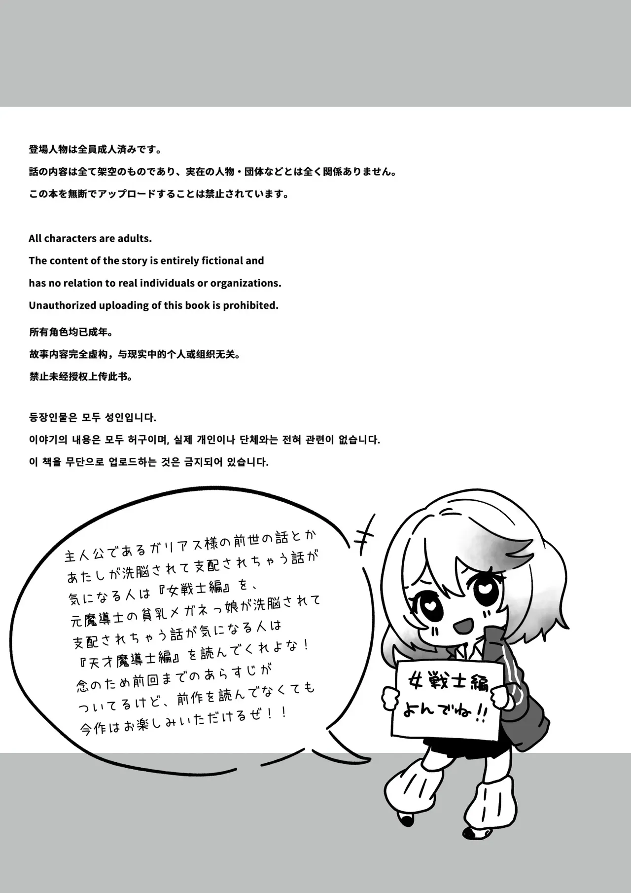 이세계에서 환생한 나는 어둠의 힘으로 용사파티에 복수한다~여신편~ page 8 full