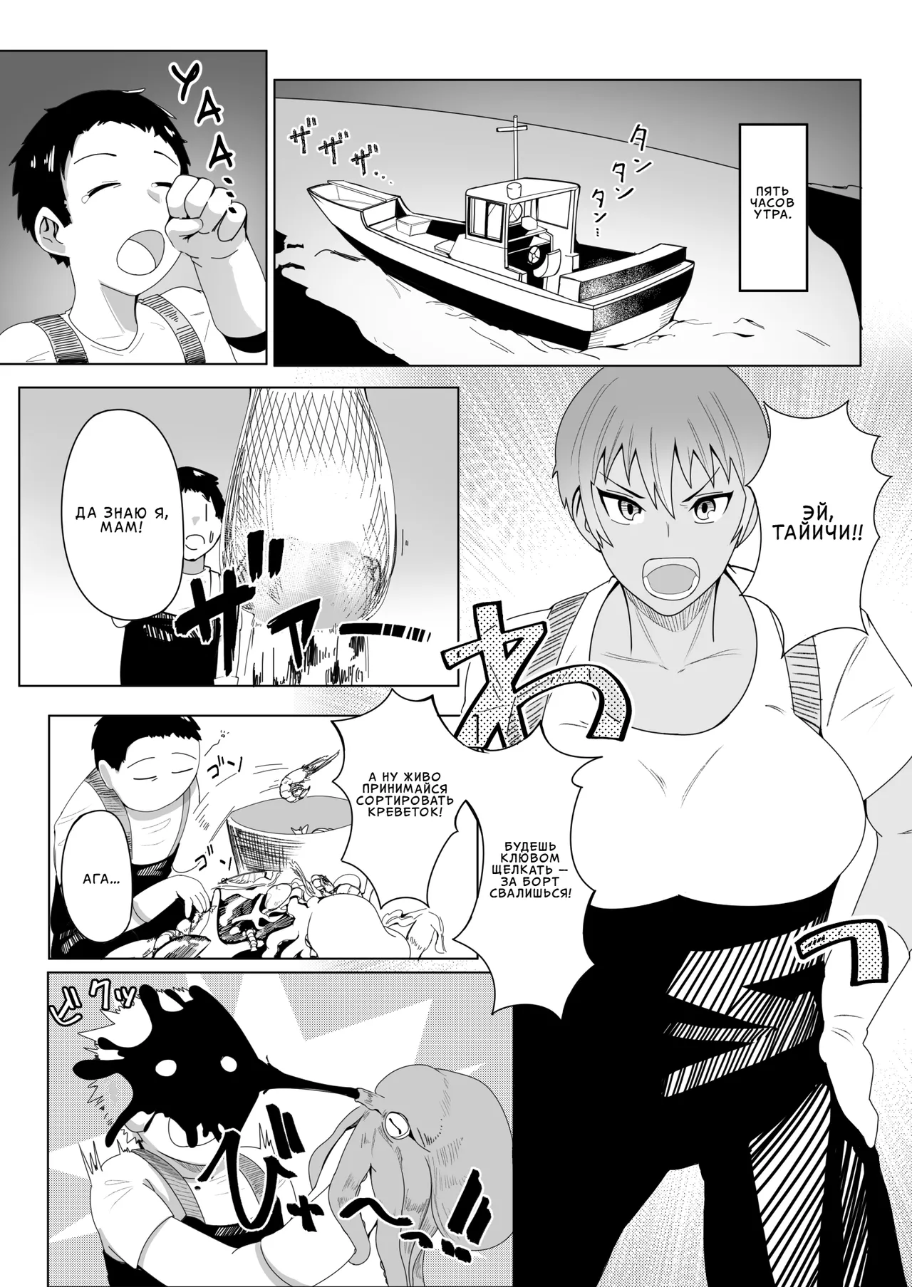 Haha Naru Umi e Ore to Kaa-chan no Ai no Monogatari | Навстречу материнскому морю. История нашей с мамой любви page 3 full
