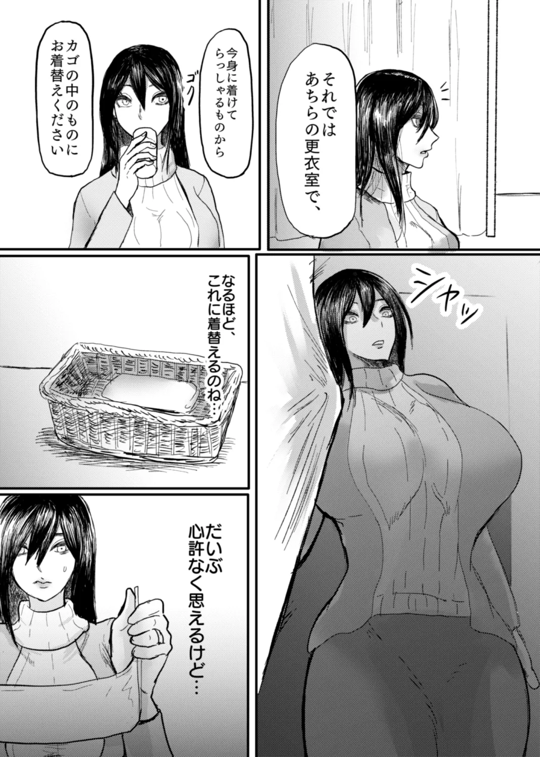 悪徳エステサロン式 人妻の膣内に無許可子孫繁栄施術 page 3 full