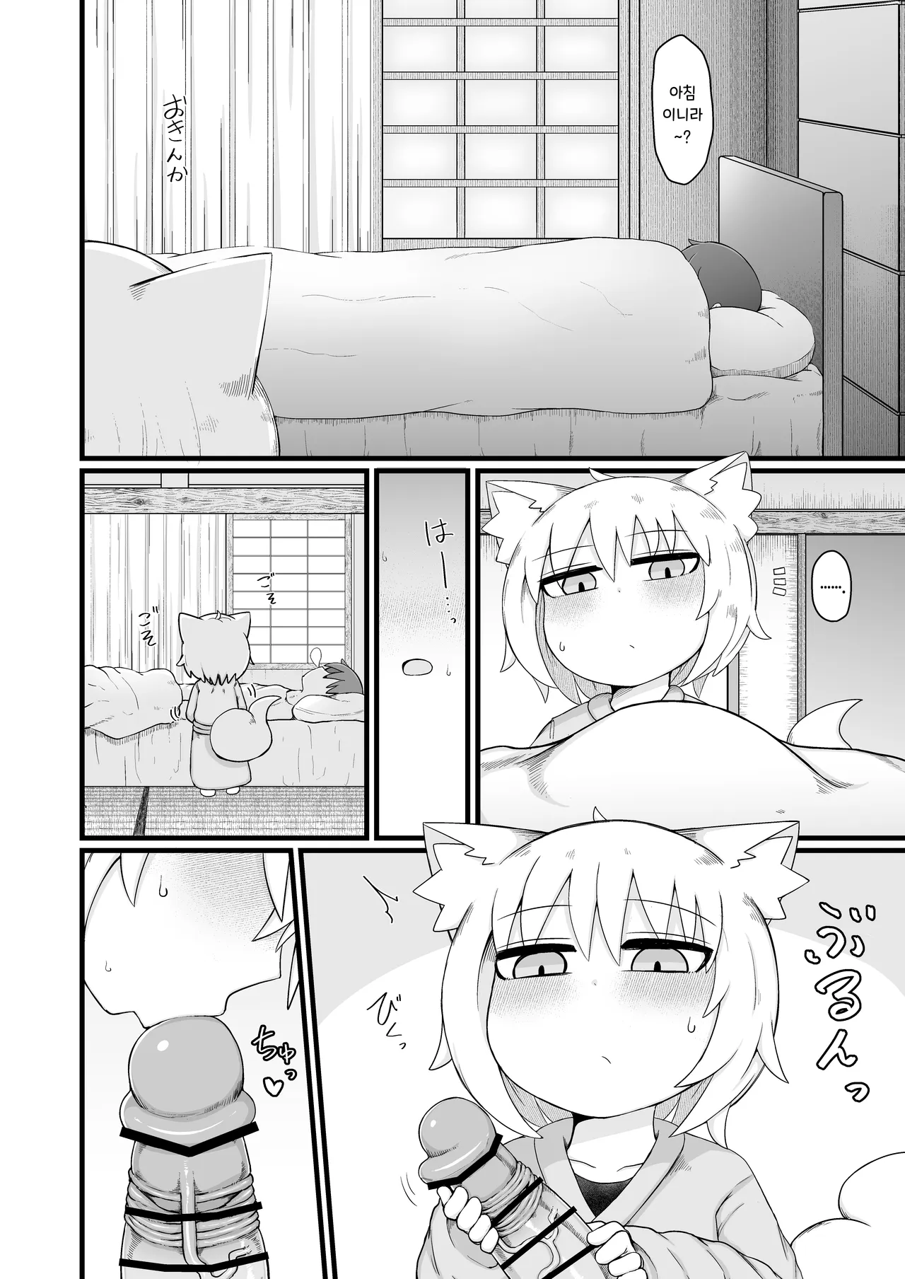 Loli Baba Okaa-san wa Oshi ni Yowai 11 | 로리 할망 양어머니는 밀어붙이기에 약하다 11 page 6 full