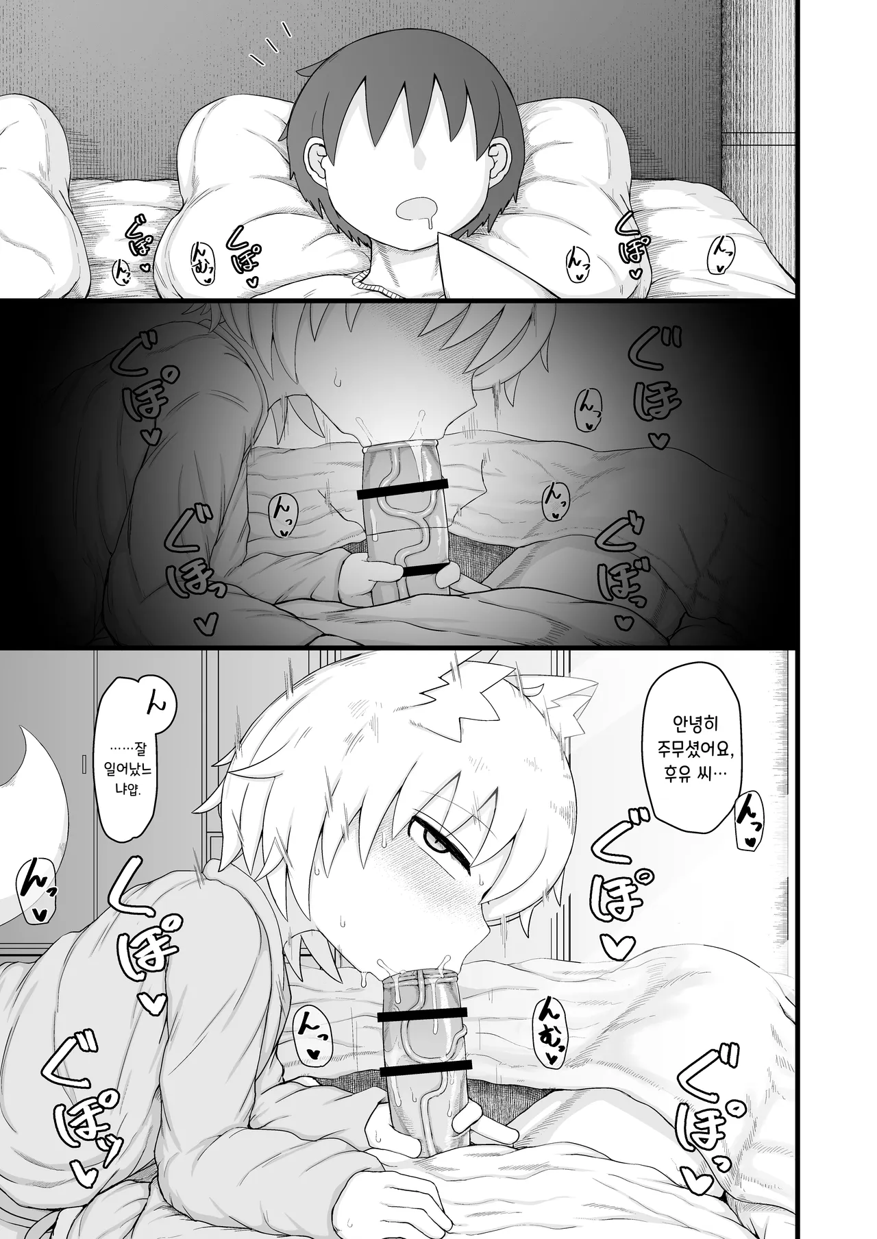 Loli Baba Okaa-san wa Oshi ni Yowai 11 | 로리 할망 양어머니는 밀어붙이기에 약하다 11 page 7 full