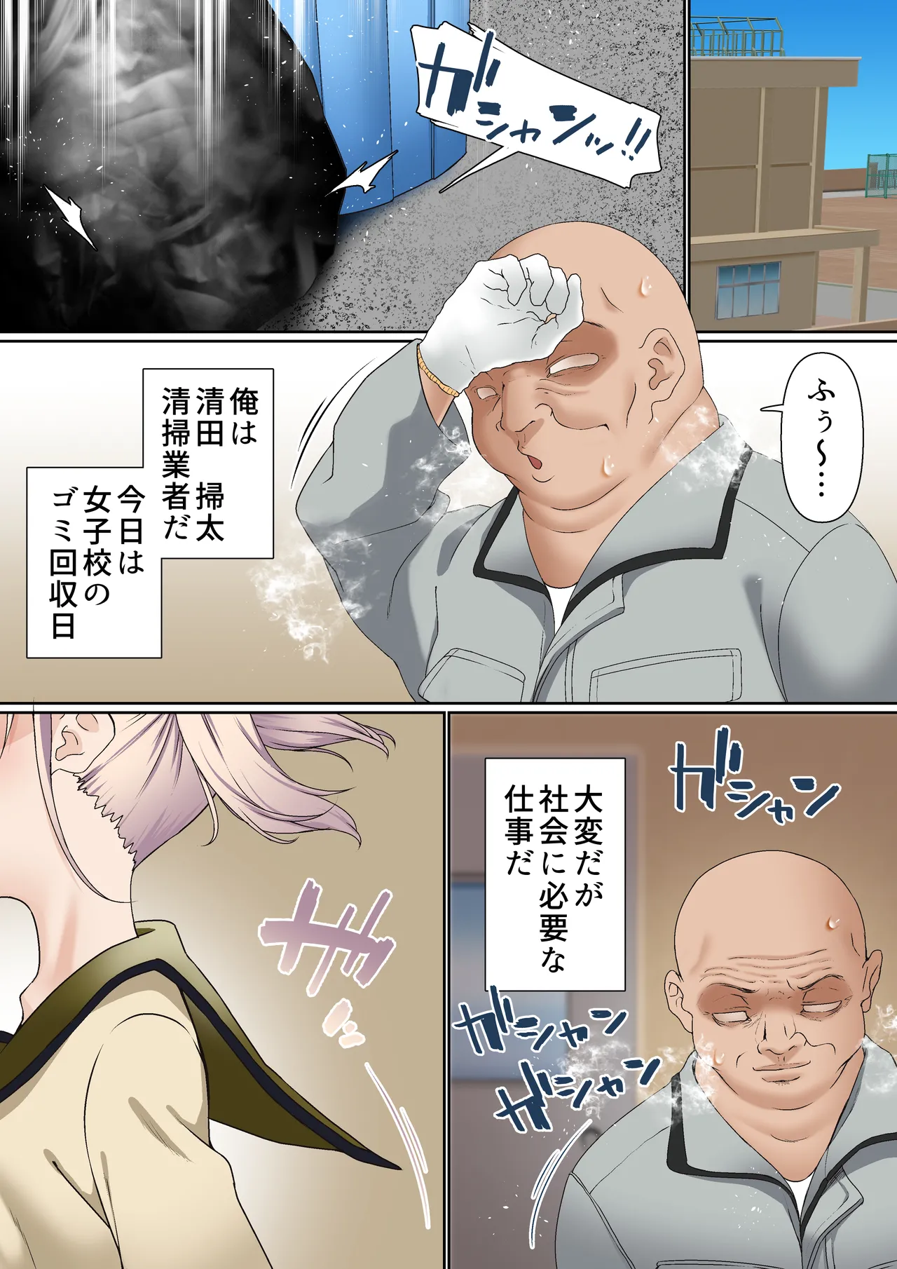 メスガキ理解らせ催眠調教物語1-3 page 3 full