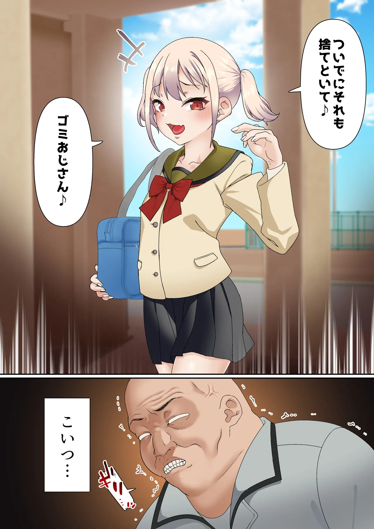 メスガキ理解らせ催眠調教物語1-3 page 5 full