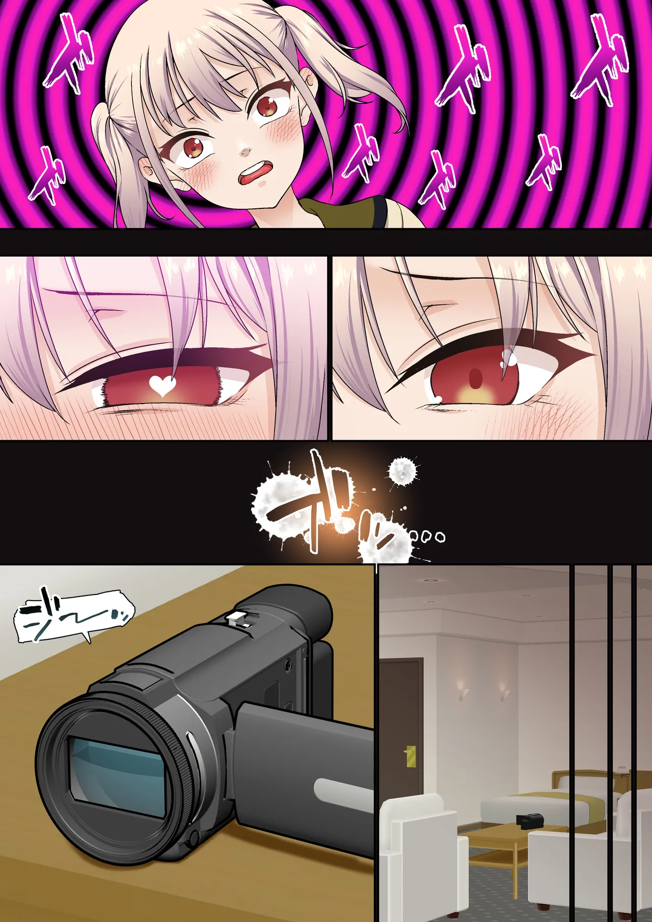 メスガキ理解らせ催眠調教物語1-3 page 9 full