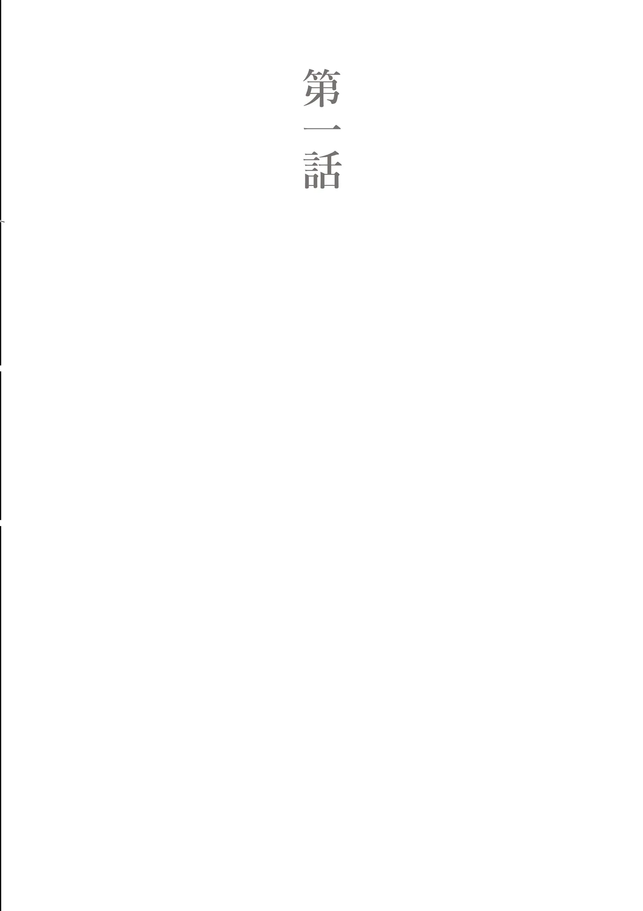 Mako-chan Ijime page 3 full