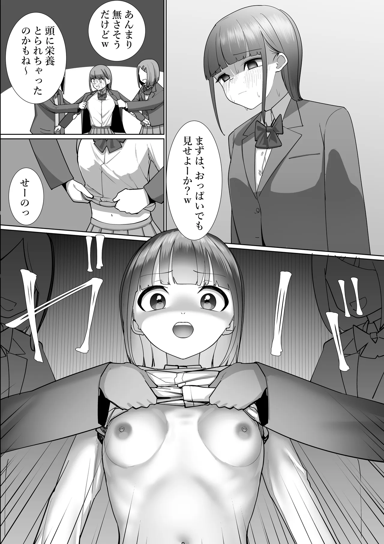 Mako-chan Ijime page 5 full