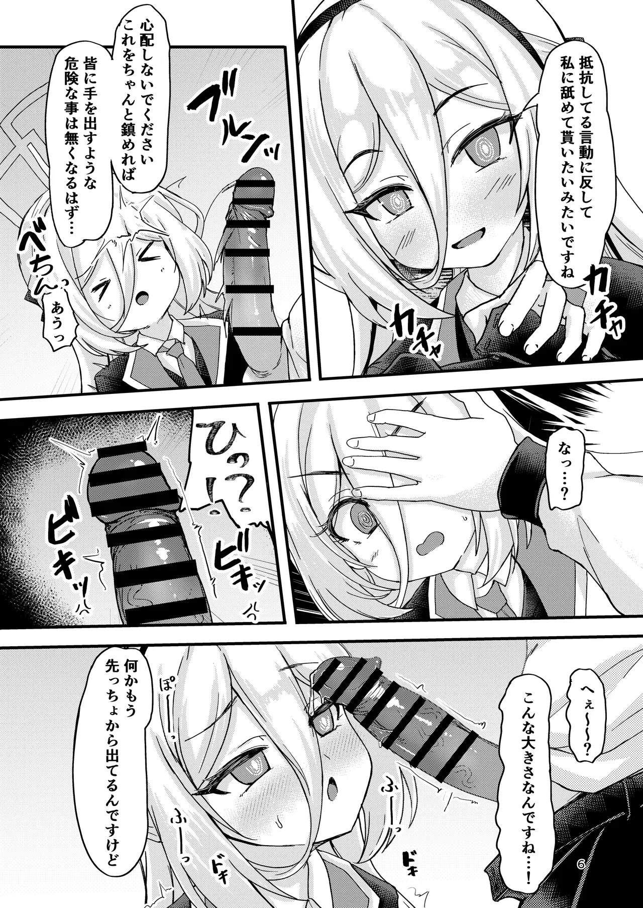 Kore ga Kei-chan to no Nichijou Seikatsu page 6 full