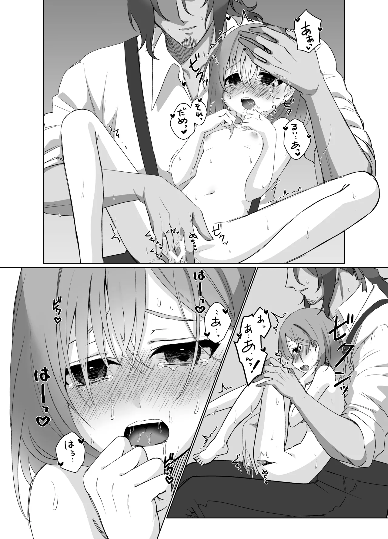 Amai dake ja Otona ni Narenai page 11 full