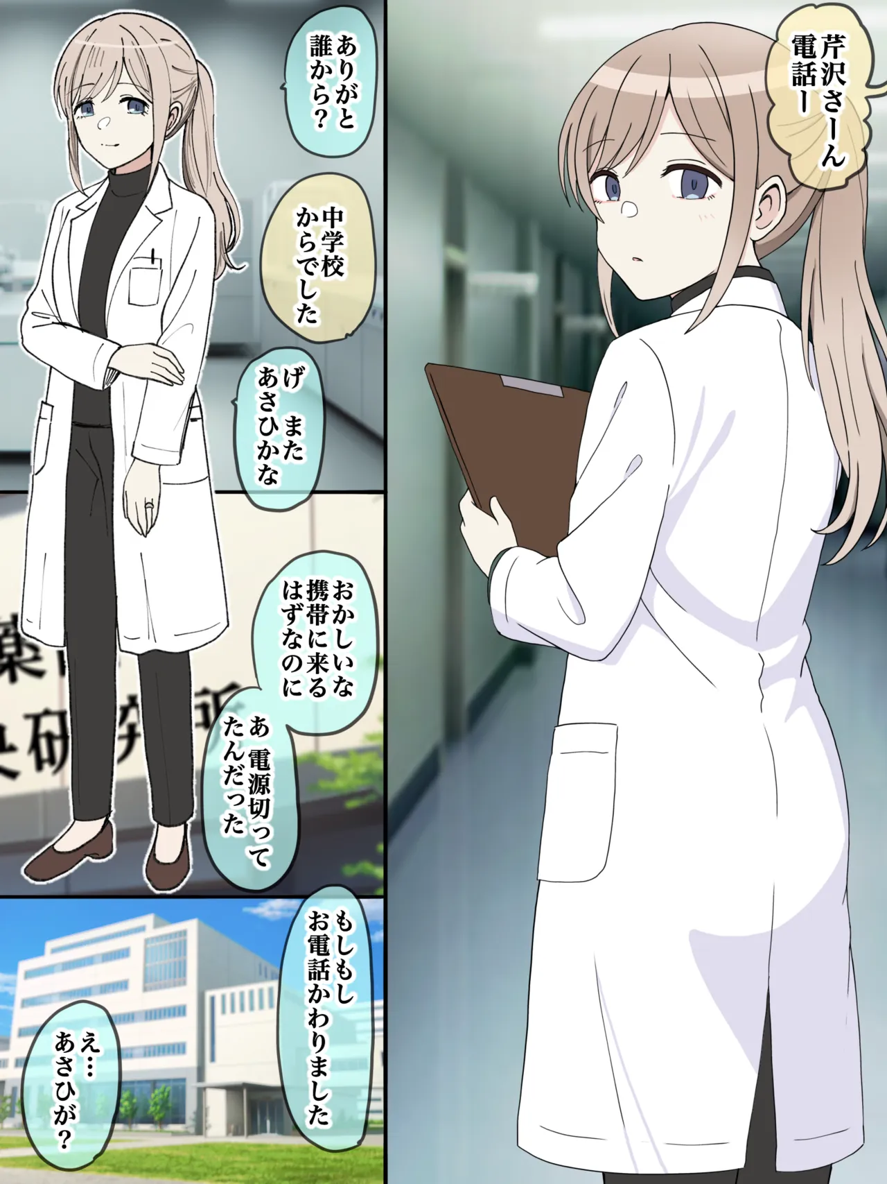天才の母親と呼ばれて page 1 full
