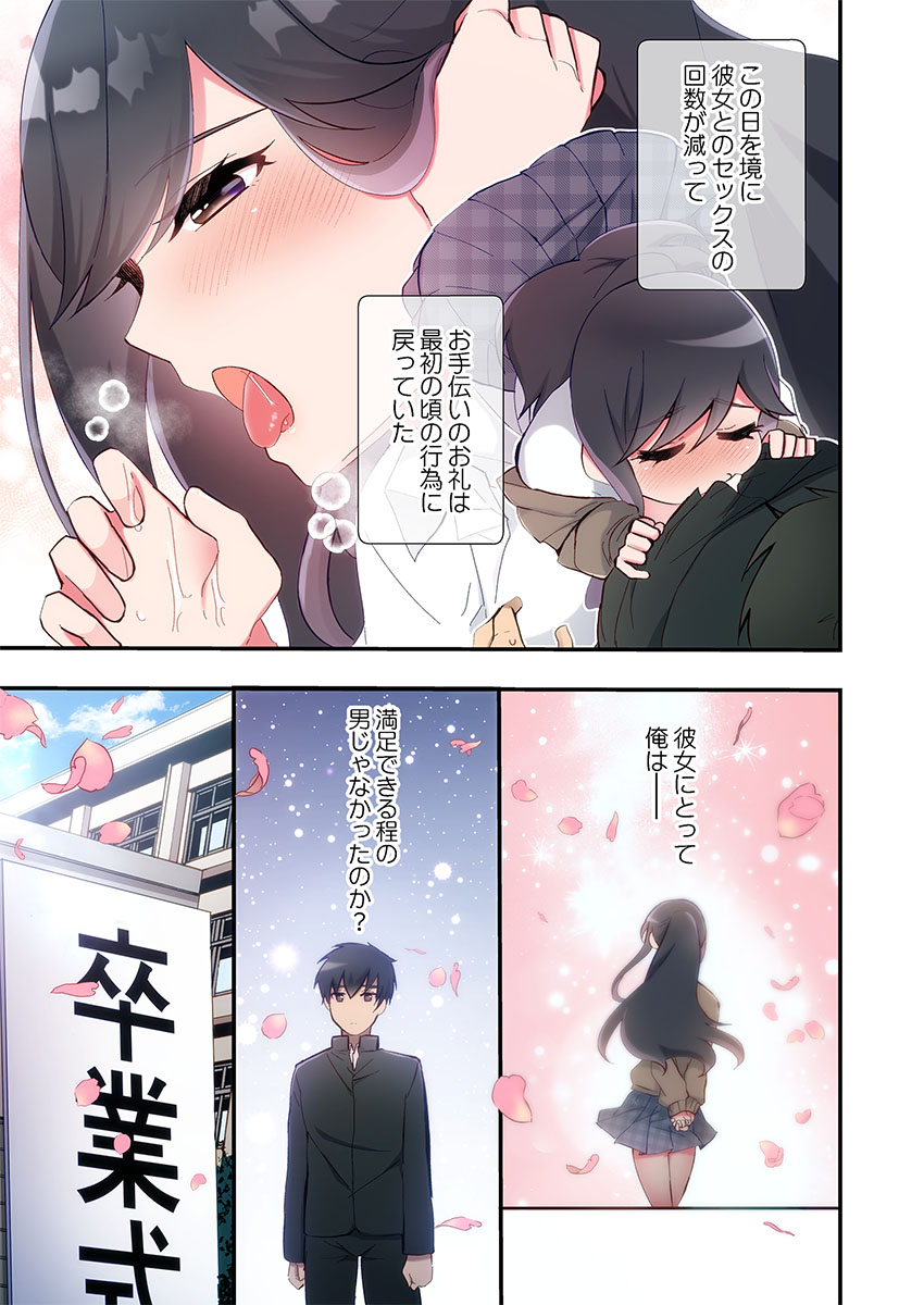 Yaribeya Gurashi 31-40 page 7 full