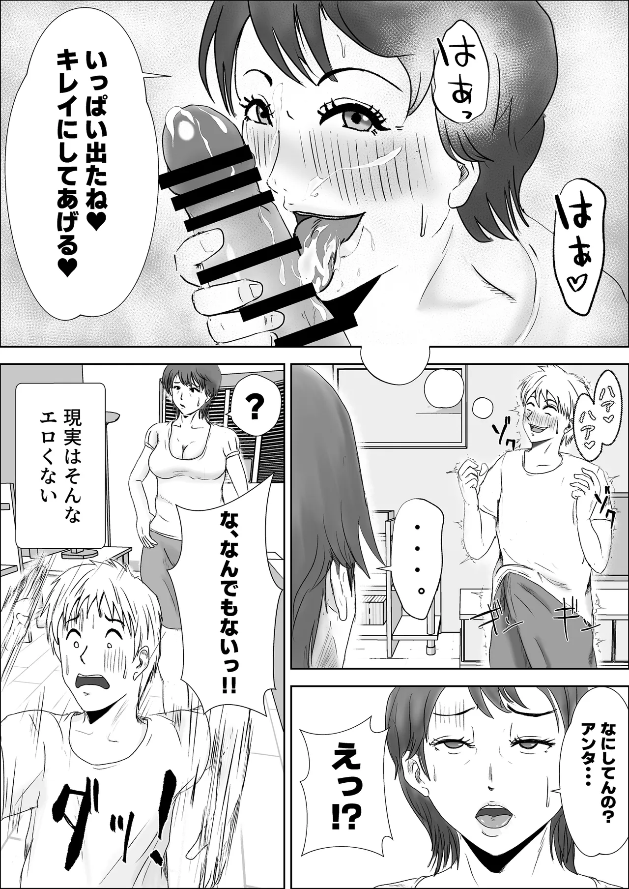 Kono haha o dou okasu ka? page 11 full