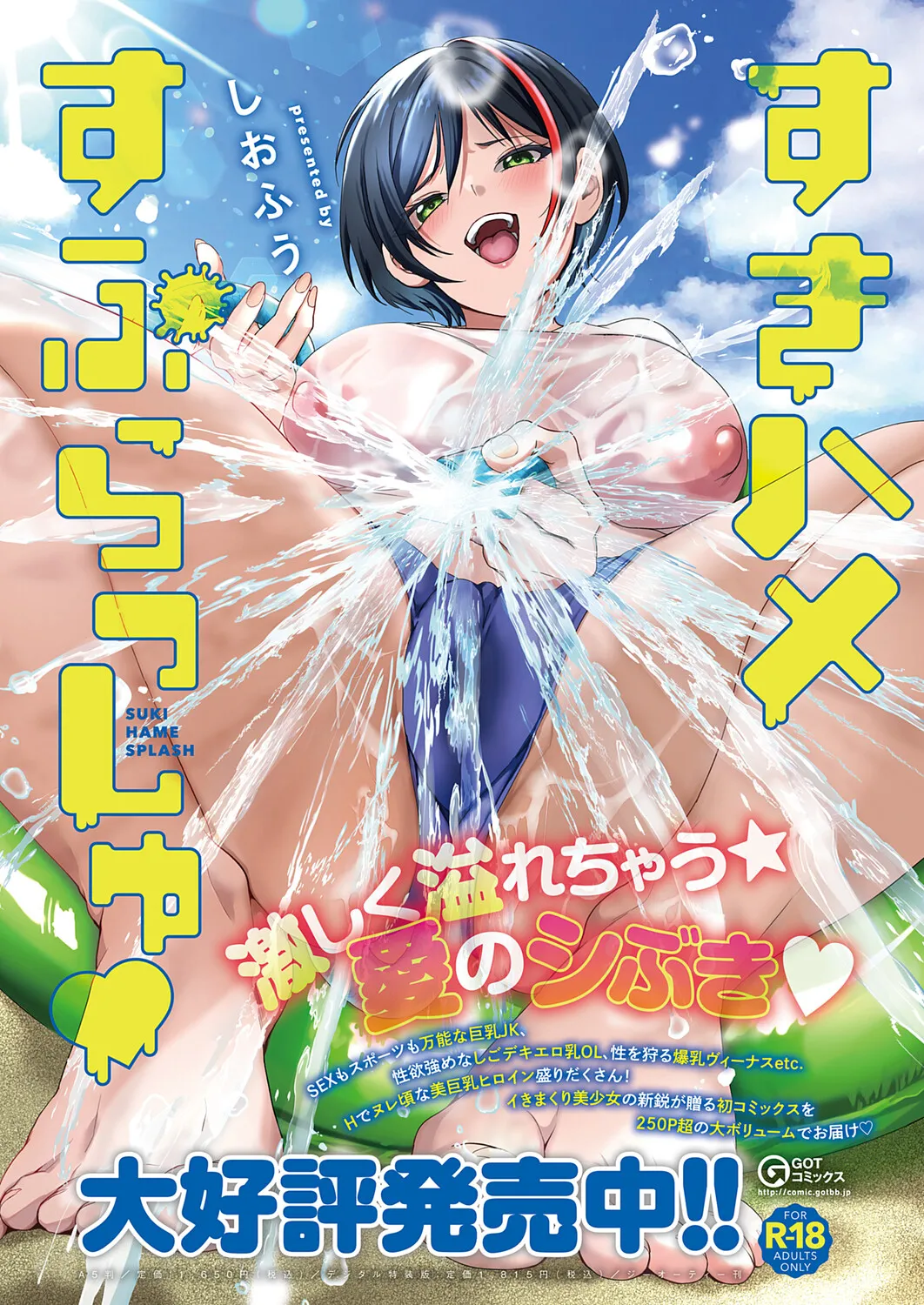COMIC Anthurium 2026-10 page 8 full