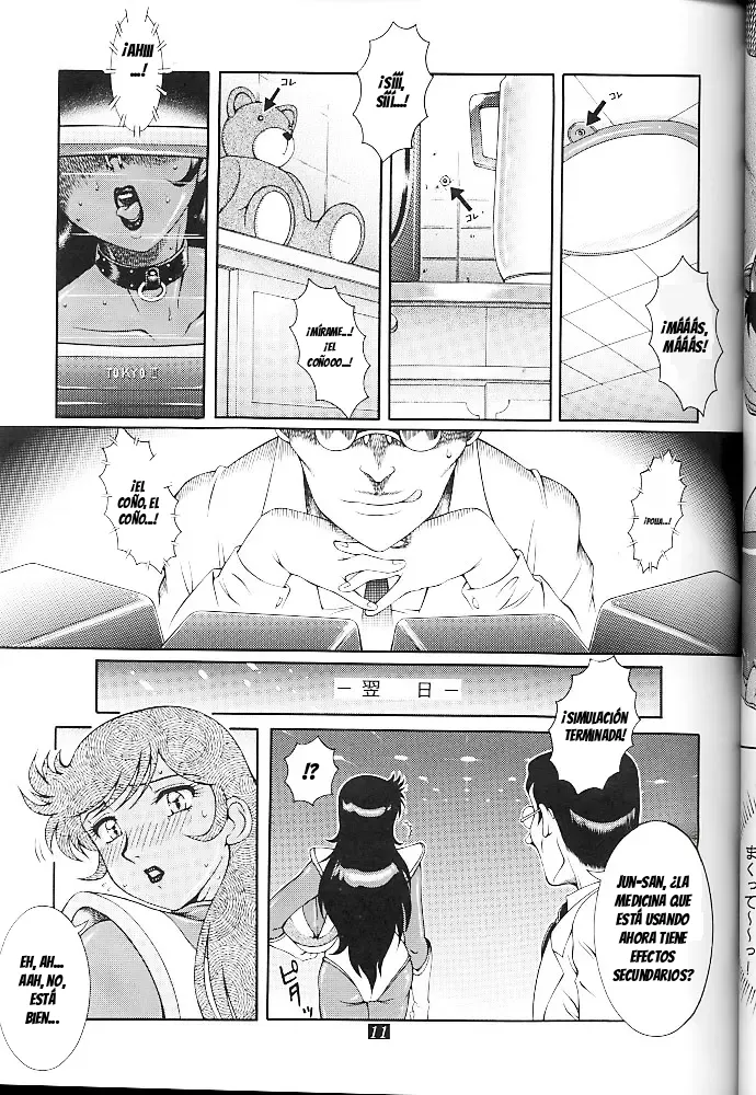 Kuroi onna - La mujer de negro page 12 full