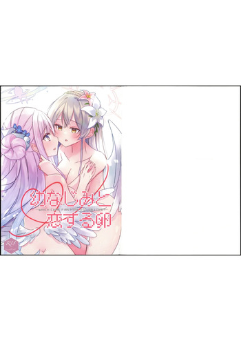 (Sensei no Archive 14) [Suzukuraya (Sasakura Mayu)] Osananajimi to Koisuru Tamago - Which Came First, the Egg or Love? (Blue Archive) [English] [Prism Translates] cover
