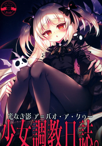 [Lonely Church (Suzunone Rena)] Shoujo choukyou nisshi. (Yu-Gi-Oh! OCG) cover