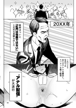Anaru Haishin
