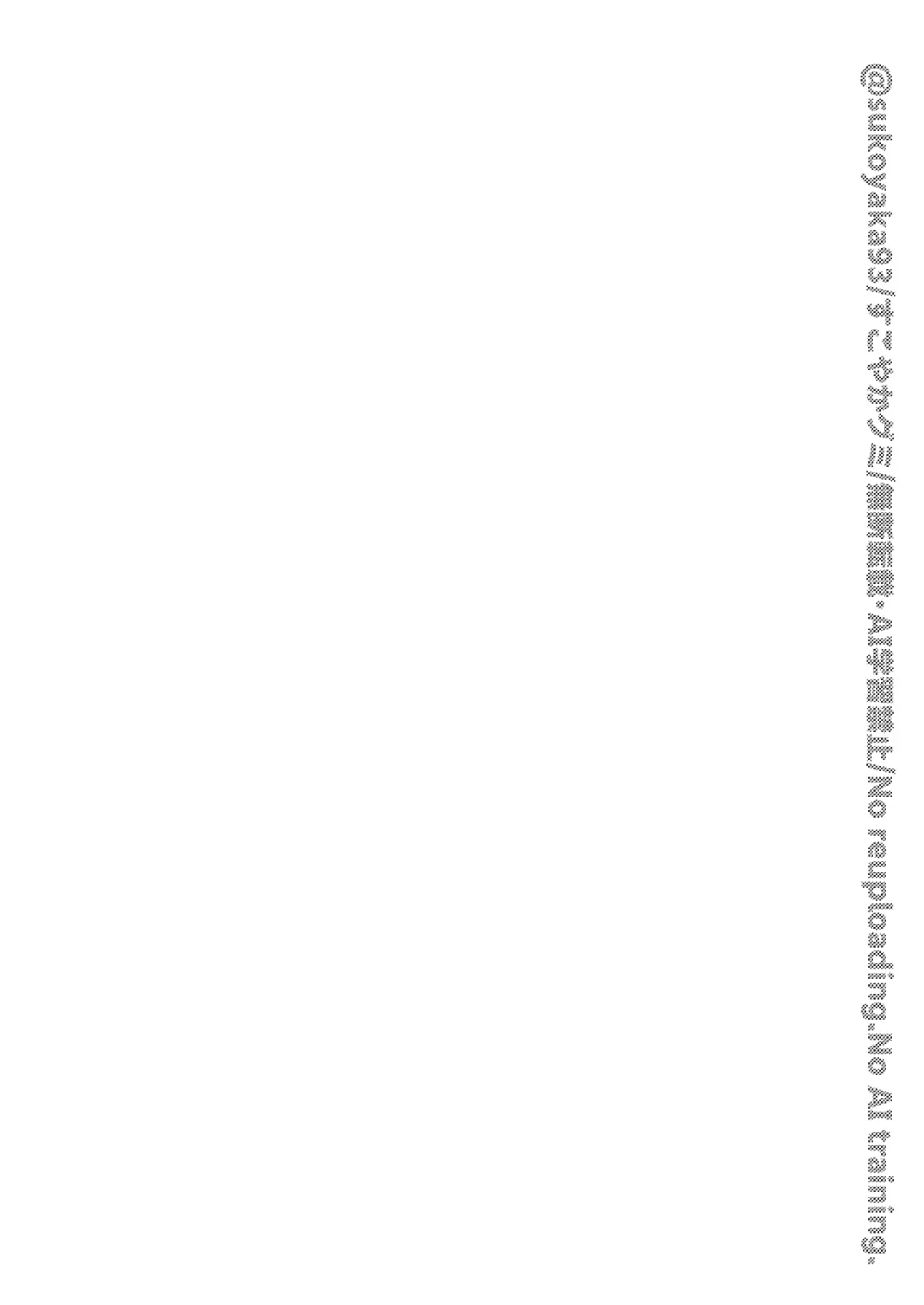 Otona no Tetosia - The Tabletop Troupe for adults only page 2 full