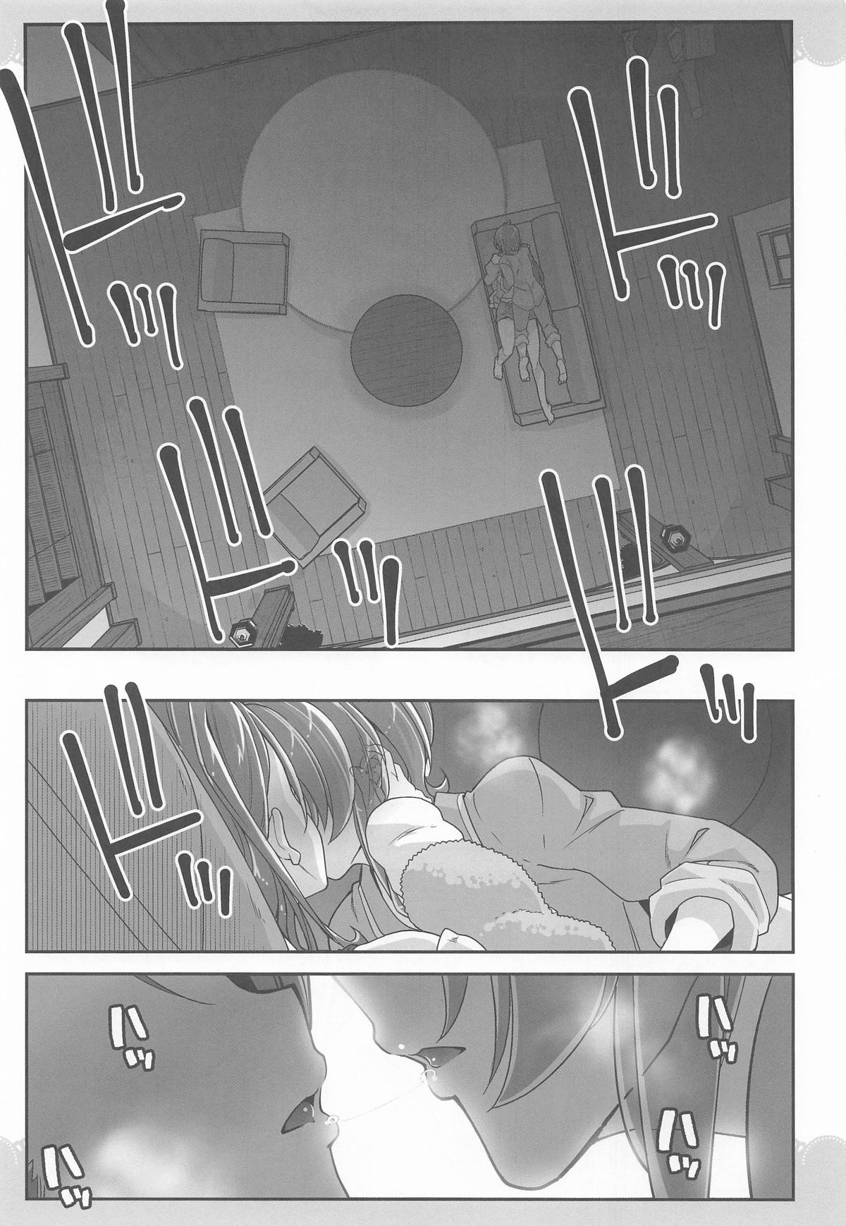 同居ではじまるおねえさんスカイ2 page 8 full