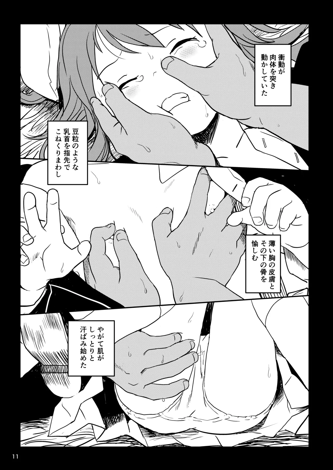 ルナティックうどんげちゃん！ page 11 full