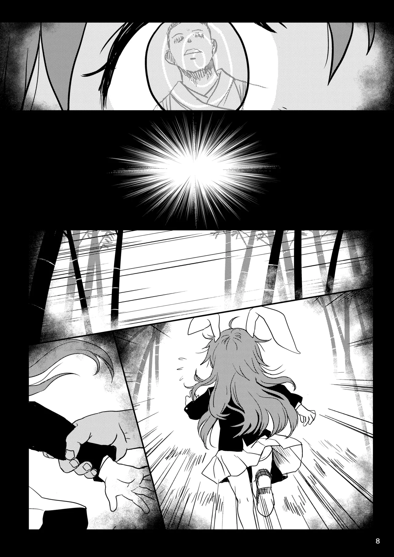 ルナティックうどんげちゃん！ page 8 full