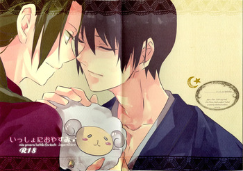 (mukaikaze ninja) Sleeping Together (Axis Power Hetalia) [English] cover