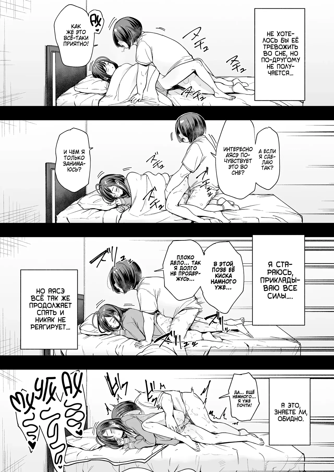 Otaku no Boku ga Ichigun Gal to Tsukiaerumade no Hanashi 2 | История о том, как я, Отаку, втрескался в топовую Гяру! 2 page 10 full