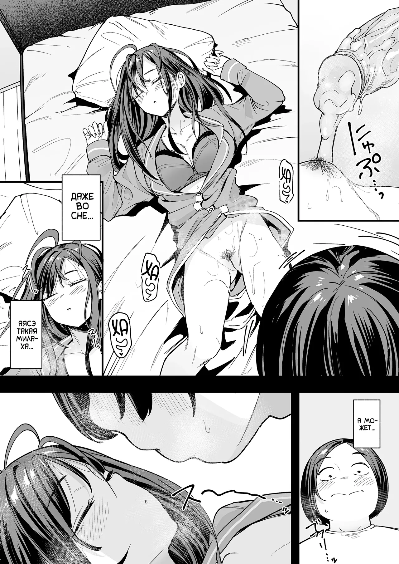 Otaku no Boku ga Ichigun Gal to Tsukiaerumade no Hanashi 2 | История о том, как я, Отаку, втрескался в топовую Гяру! 2 page 11 full