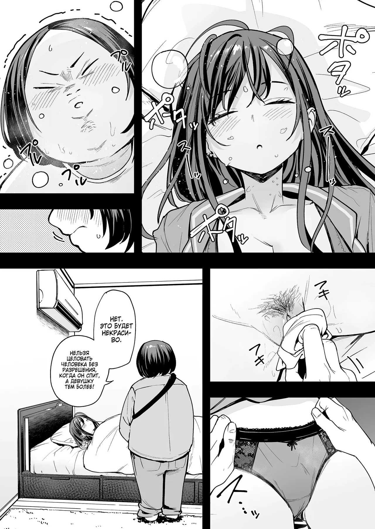 Otaku no Boku ga Ichigun Gal to Tsukiaerumade no Hanashi 2 | История о том, как я, Отаку, втрескался в топовую Гяру! 2 page 12 full
