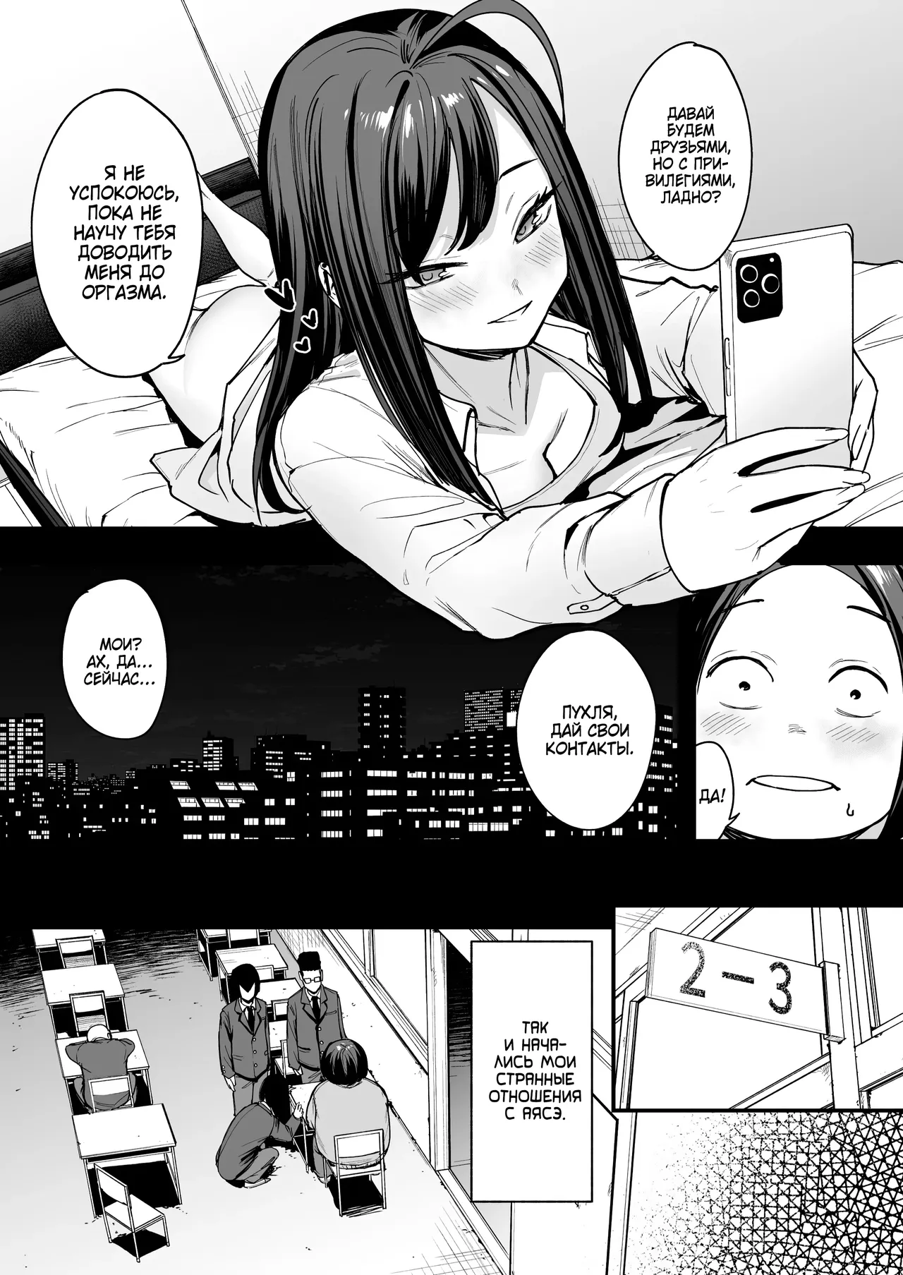 Otaku no Boku ga Ichigun Gal to Tsukiaerumade no Hanashi 2 | История о том, как я, Отаку, втрескался в топовую Гяру! 2 page 5 full
