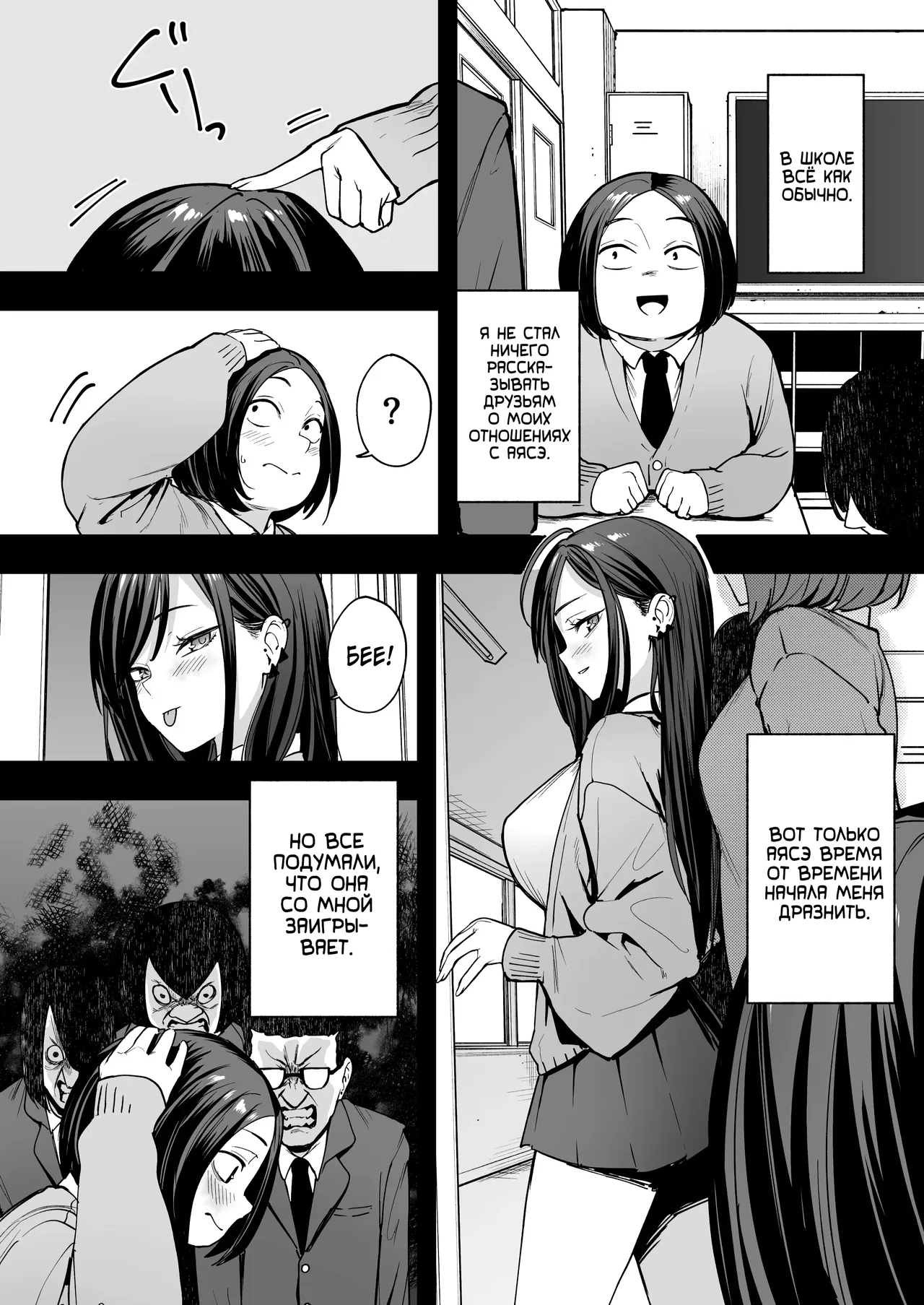 Otaku no Boku ga Ichigun Gal to Tsukiaerumade no Hanashi 2 | История о том, как я, Отаку, втрескался в топовую Гяру! 2 page 6 full