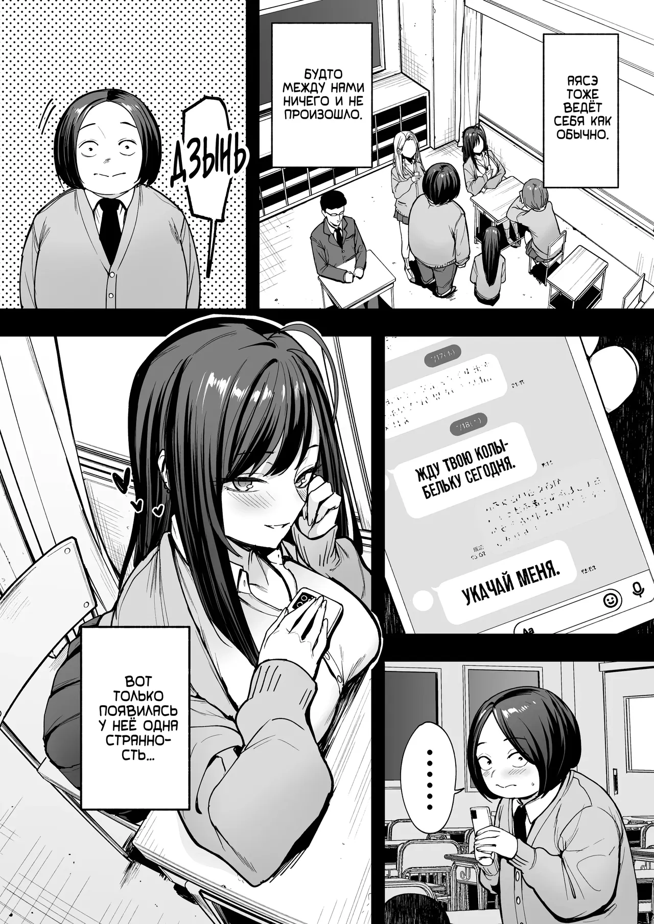 Otaku no Boku ga Ichigun Gal to Tsukiaerumade no Hanashi 2 | История о том, как я, Отаку, втрескался в топовую Гяру! 2 page 7 full