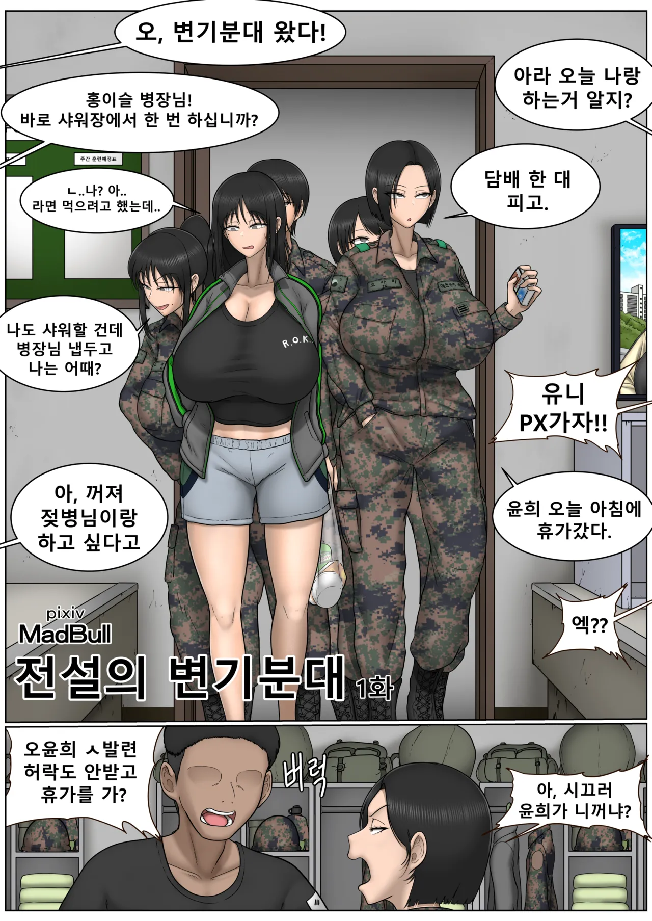 The legendary slut squad 1~5 page 1 full