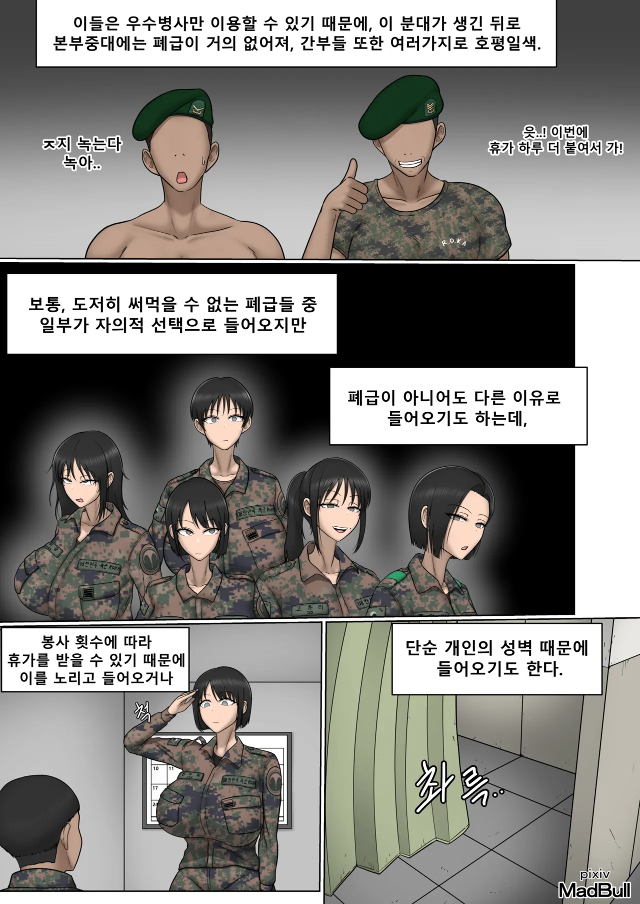 The legendary slut squad 1~5 page 3 full