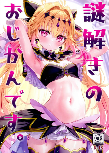 (C108) [ESSENTIA (藤真拓哉)] 謎解きのおじかんです。(名探偵プリキュア!) cover