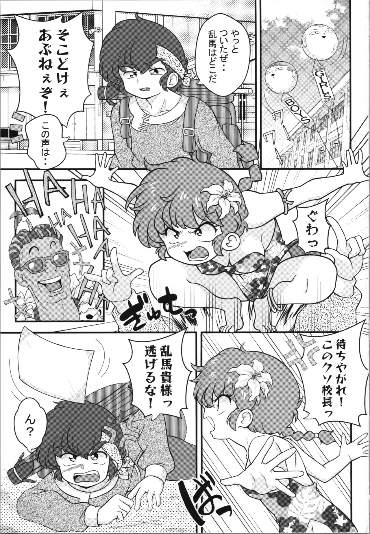 JKonkai mo natsu komi tōsen shimashita! page 3 full